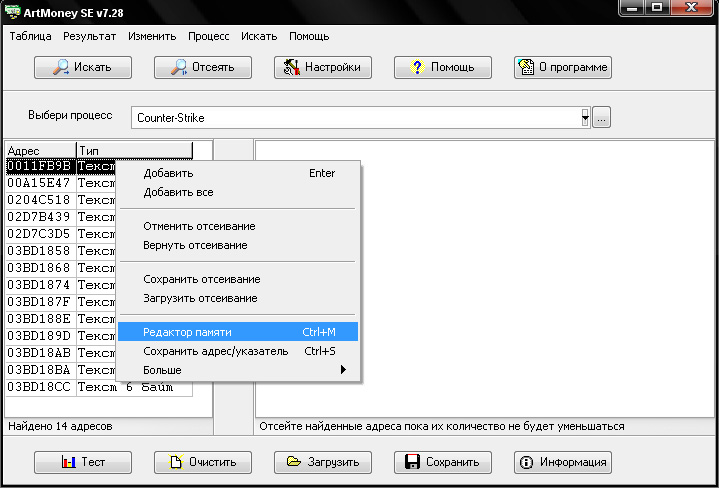 Редактирование памяти. Редактор памяти игр. ARTMONEY. Программа для файлов CHD.